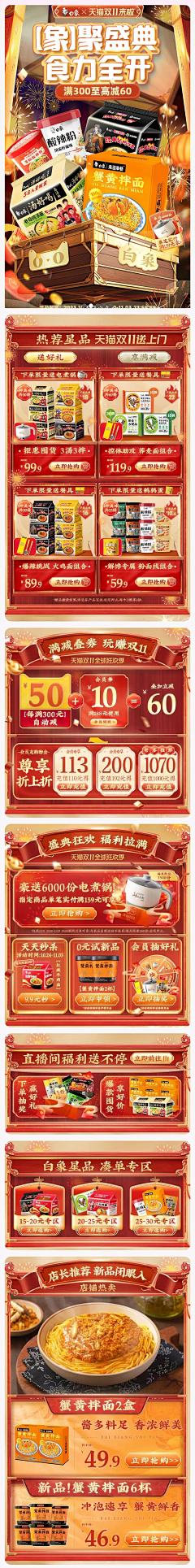 OhCaptain!采集到首页