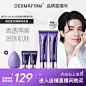dermafirm德妃旗舰店