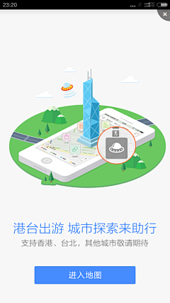 獅心采集到App-闪屏