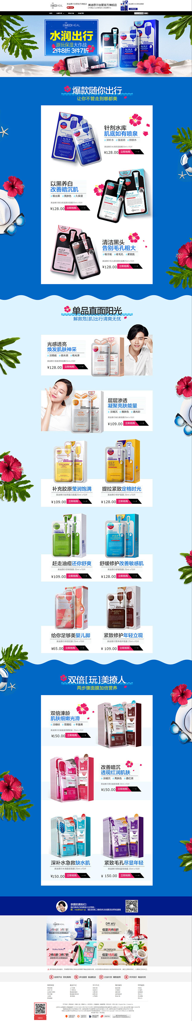 美迪惠尔自营官方旗舰店---京东