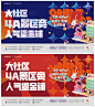 商业底商商铺主画面-源文件