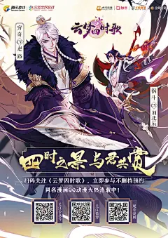 神秘男音来了！人气CV刘北辰、赵路ChinaJoy实力配音俘获现场观众！ - 论坛 | TapTap 发现好游戏 : 8月5日，上海ChinaJoy已进入第三天，现场依旧是万人空巷。唯美唐风3D RPG手游《云梦四时歌》展区邀请了人气CV（配音演员）刘北辰、赵路来到ChinaJoy现场与观众热情互动，并实力演绎了一段游戏与同名漫画配音。 据悉，赵路老师为《云梦四时歌》手游中的穷奇一角配音，而刘北辰老师则是为祸斗角色配音。二位入场时便用各自演绎的角色跟在场观众们打了一次招呼，并为在场观众进行了一段游戏角色介