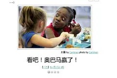 奥巴马赢了