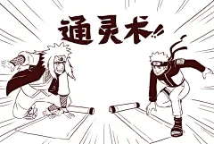 火影忍者 同人漫画