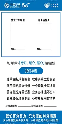中国移动岗位牌  - 源文件下载【酷图网】中国移动,服务监督岗,监督岗,岗位牌,移动监督岗