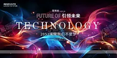 科技会议签到处 【酷图网】签到,签到处,签到墙,照片,照片展板,周年庆,环保,绿色,节日,打卡,灯箱,海报,手机海报,展板,展架,年会,峰会,会议,开业,开幕,活动,科技,科技展板,主K,主画面,商业活动,商业,背景,样机,地产,房产,房地产,店庆,热销,小清新,商业街,非遗,文创,非物质文化,新中式,古风