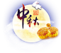 中秋圆月png图片