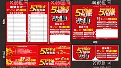 五一装修  - 源文件下载【酷图网】装修,店铺装修,装修海报,装修促销,装修店面,装修特惠,装修展厅,装修店铺,淘宝装修,淘宝店装修,网店装修,装修套房,室内装修,装修公司,装修广告,装修升级,装修展架,装修找我们,装修展位,装修单页,装修宣传单,装修DM,装修房屋,五一装修促销,51装修海报,五一装修,装修去哪儿