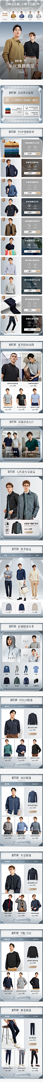 七匹狼手机端