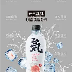元气森林 饮料  - 源文件下载【酷图网】元气森林,气泡水,元气森林图片,饮料海报,0糖0脂0卡,设计,广告设计,
