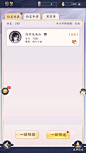 我的御剑日记-游戏截图-GAMEUI.NET-游戏UI/UX学习、交流、分享平台