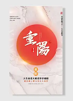 爱的路上要与你长久相伴重阳人生易老天难老岁岁重阳手绘红色