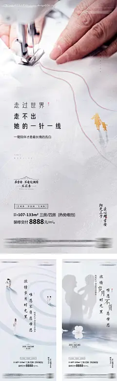 编号：20220518092741535【享设计】源文件下载-地产母亲节海报