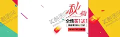 秋冬新风尚 【酷图网】淘宝海报,天猫海报,京东,全屏海报,首页海报,天猫素材,淘宝素材,海报模板,促销海报,直通车海报,banner设计,欧美风海报,女装海报,女装轮播图,扁平化海报,女装banner,女装,服饰,上新海报,淘宝轮播图,上新,女装新品,简约大气海报,简约风