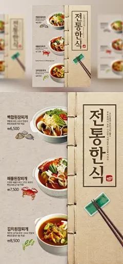 菌类 海鲜 煲仔 米色背景 餐饮美食海报PSD图片下载-优图网