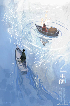 游渔子采集到插画