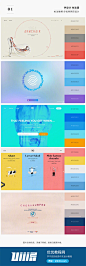 【每日灵感！40多个精美获奖网站配色分析】Visme设计团队为世界上最大的网页设计奖励机构Awwwards获奖网页设计所进行的配色分析，看看有没有你喜欢的？ #设计秀# #优设每日灵感# ​​​​
