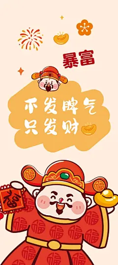 高清财神壁纸合集 - 小红书
