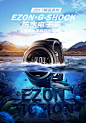 ZEON 防水电子表 海报
