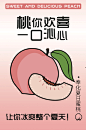 水蜜桃