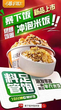 影PP影采集到海报-美食饮品