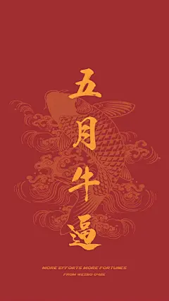 # 五月信仰壁纸