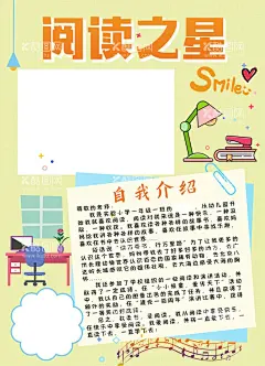 班级之星  - 源文件下载【酷图网】班级之星,卡通班级之星,阅读之星,音乐之星,数学之星,美术之星,体育之星,英语,化学,生物,物理,地理,班级墙贴,班级文化,之星申请,班级名片,校园文化,教室布置,