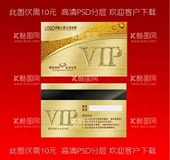 会员卡  - 源文件下载【酷图网】中式会员卡,中国风会员卡,中式VIP,中国风VIP,VIP会员卡,会员卡图片,高档会员卡,酒店会员卡,vip会员卡,会员卡设计,会员卡模板,VIP卡,会员卡背景,服装会员卡,美容会员卡,会所会员卡,商场会员卡,珠宝会员卡,钻石会员卡,会员卡,贵宾卡VIP,贵宾卡,会员卡金卡,饭店会员卡,名片卡片,