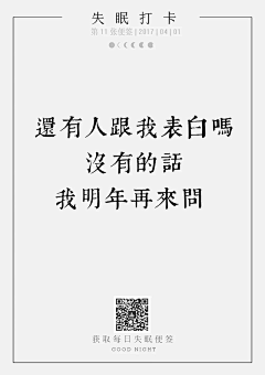 搁浅了沉默采集到长文案