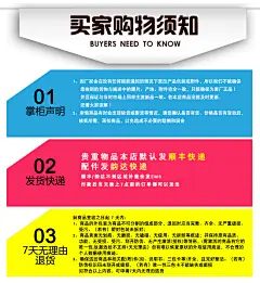 买家购物须知.jpg