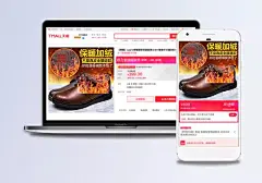 冬季棉鞋海报直通车主图|PSD,保暖,创意海报,冬季,防滑,海报,黑色,火,加棉,棉鞋,男鞋,雪,真皮,服装鞋业,直通车/钻展,电商淘宝