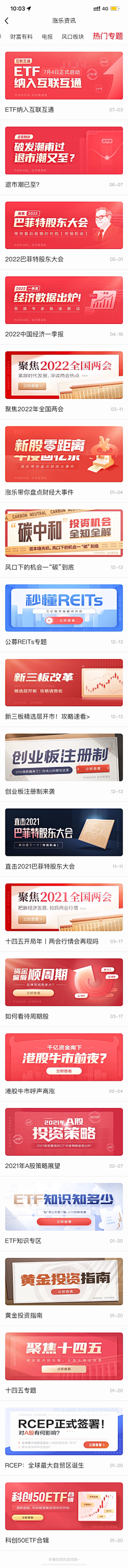 iceycici采集到运营设计_Banner