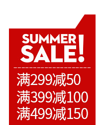 打标-2017夏季清仓2