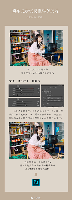 学由一采集到调色