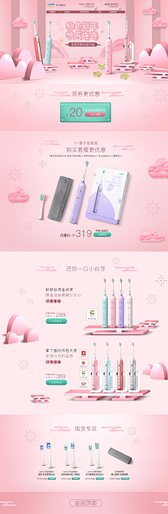 花开、陌采集到粉色