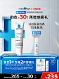 【双11立即抢购】理肤泉防晒隔离乳SPF50敏感肌面部提亮肤色清爽-tmall.com天猫