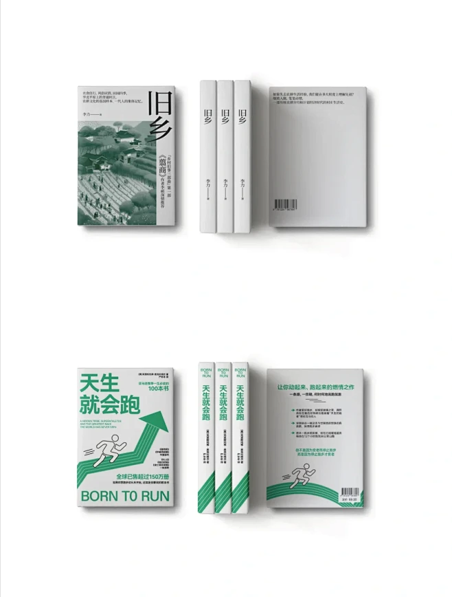 书籍封面设计作业分享✨ - 小红书