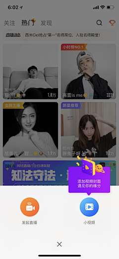 王能能耶采集到APP-短视频／直播