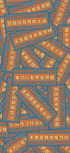 超好看，超燃的考研励志壁纸（高清无水印版哦～），快来pick你喜欢的！ : 超好看，超燃的考研励志壁纸（高清无水印版哦～），快来pick你喜欢的！,分享一波考研励志壁纸。希望它们能时刻提醒备考的你不放弃，要努力！