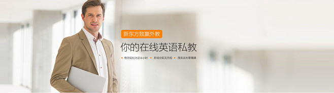 致赢外教一对一