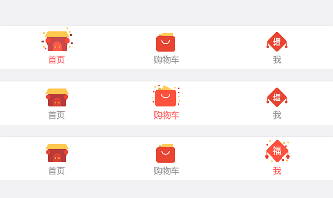 App换皮肤首页及金刚区活动图标_App...