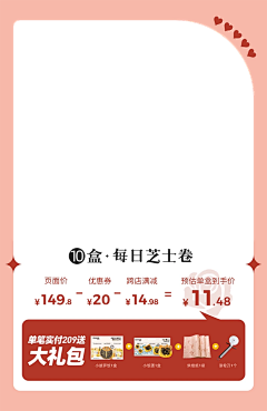 小詹1206采集到活动首页