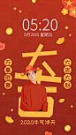 新年春节喜庆元宝手机壁纸明星应援