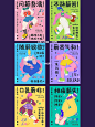‍打工人系列｜薪字谐音梗‍