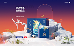 变变虾采集到D    电商海报/banner