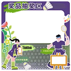 奖品抽奖区紫色200x200cm