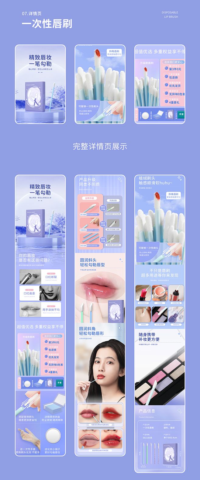 作品集详情页设计