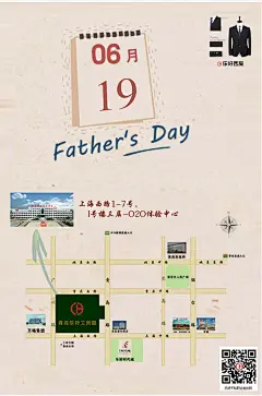 卡通创意西服宣传海报psd分层素材卡通创意西服宣传海报psd分层素材 西服宣传海报 父亲节海报 你爱爸爸有几分 父女 手绘插画 卡通人物xyy4mfnulcj