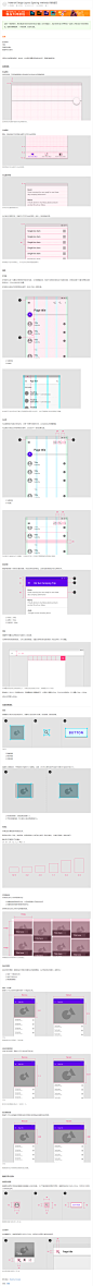 Material Design Layout Spacing methods 间距规范 – 学UI网