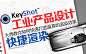 《keyshot工业产品设计快捷渲染教程》大师教你如何快速打造逼真的渲染效果。